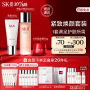 SK-II 紧致焕颜套装 洁面120g+神仙水精华230ml+大红瓶面霜50g （赠 神仙水10ml*2+30ml*3+清莹露30ml*6+前男友面膜*2片+精华液0.7ml）