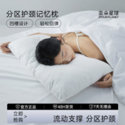 亚朵星球分区立体碎记忆绵枕头3D纤维支撑柔软睡眠舒适护颈枕芯
