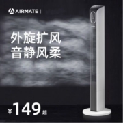 艾美特电风扇家用无叶落地扇塔扇静音台式立式宿舍塔式电扇大风力