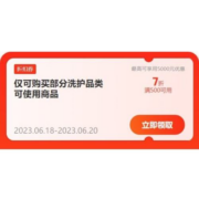 赶紧防身 京东618 满500打7折 自营洗护家电品类券