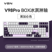 VGN v98pro 游戏动力限定款 三模机械键盘GASKET结构 支持热插拔
