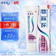 舒适达 抗敏感牙龈护理+美白+多效臻护牙膏100g*12支
