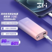 ZMI紫米10000mah迷你移动电源小巧便携PD30W快充20W闪充
