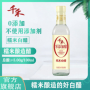 千禾糯米白醋500ml粮食酿造白醋0添加酒精洗脸洗发醋泡果醋香蕉醋