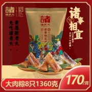 诸老大 真空粽子端午 170g*8只大粽子 豆沙粽/猪肉粽/蛋黄肉粽
