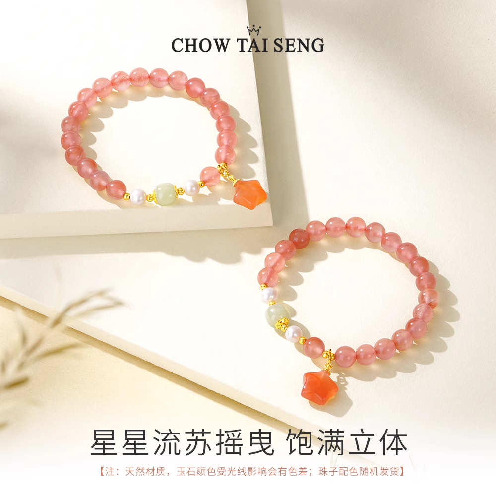 Chow Tai Seng 周大生 2023新款心愿星珍珠玛瑙手串