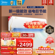 Midea 美的 空调挂机酷金大1匹新一级能效变频冷暖壁挂式卧