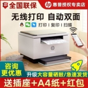 HP惠普232dwc黑白激光打印机手机无线WiFi家用办公复印扫描一体机