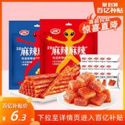 WeiLong 卫龙 辣条网红爆款办公零食麻辣儿时零食休闲小吃食品