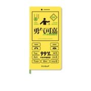 kinbor DT53258 手机中毒症weeks手帐本 176页/本 多款可选