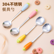 天降福利：小勺子