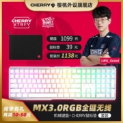 樱桃CHERRY MX3.0S无线三模RGB彩光游戏机械键盘109键 无线键盘
