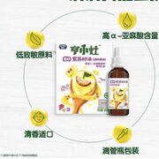 Heinz 亨氏 婴幼儿辅食凉拌油 紫苏油 100ml