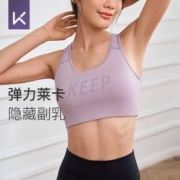 Keep 女子经典高强度运动内衣