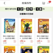 促销活动：京东 捡漏书市 1件3折 满49包邮