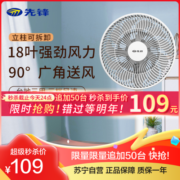 SINGFUN 先锋 落地扇家用电风扇台地三用空气循环三档18叶办公室卧室大风力风扇DLD-D17Pro