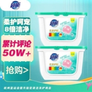 超能 洗衣凝珠 100颗（两盒装）*2件