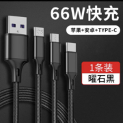 冬博士 66W 超级快充 编织数据线 一拖三 车载多头 1m