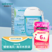 有券的上：稳健 守护嘉  免洗消毒凝胶30ml/瓶