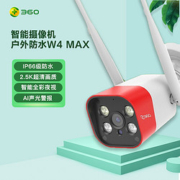 360 摄像头户外旗舰版W4Max 400W超清2.5K全彩夜视 wifi室外防水监控器 400W户外枪机