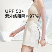 【清仓特卖】蕉下官方旗舰店冰袖防晒袖套女防紫外线冰袖开车男