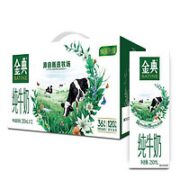 SATINE 金典 伊利 纯牛奶  250ml*12盒/箱*2箱