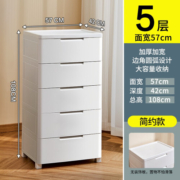 Jeko&Jeko特大号抽屉式收纳柜子衣服储物柜塑料整理置物柜卧室床头柜五斗柜 面宽57CM 免组装五层【经典款】