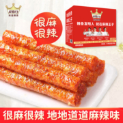 麻辣王子辣条麻辣味550g*1盒小包装面筋儿时休闲学生网红小吃零食