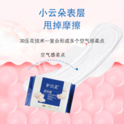 护贝柔卫生巾薄款绵柔亲肤姨妈巾纯棉透气瞬吸日夜用整箱组合套装