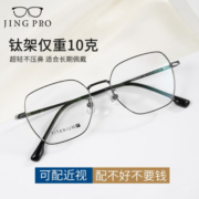 镜邦近视眼镜男款商务镜架眼镜多框型百搭可配防蓝光镜片 256枪色 配蔡司视特耐1.67防蓝光镜片