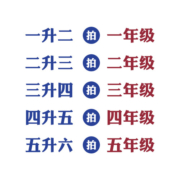 2023新版春雨实验班提优训练暑假衔接小学一升二升三升四升五升六