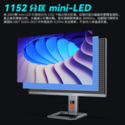 泰坦军团（TITAN ARMY） 32英寸MiniLED技术4K 144Hz KVM切换器电竞显示器 P32A6V 双HDMI2.1 HDR1000