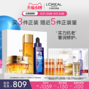 【直播间618立即抢购】欧莱雅全明星套组小蜜罐黑精华精华蜜保湿