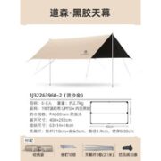 CAMEL 骆驼 户外防晒天幕 1J32263960-2 流沙金 4*2.92米