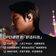 韶音（SHOKZ）舒适圈OpenFit开放式蓝牙耳机不入耳运动跑步长续航通话降噪T910 静夜黑