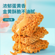 良品铺子咸蛋黄干脆面250g/盒网红爆款方便面休闲小零食小吃