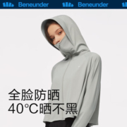 蕉下（beneunder）防晒衣女防晒服夏斗篷凉感防紫外线UPF50+凉感披肩经典款 雾霾紫