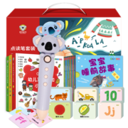小考拉点读笔0-3岁幼儿启蒙双语认知礼盒（小百科+睡前故事+单词卡）学前早教发声书儿童生日礼物绿色印刷（麦芽童书）