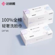 Grace 洁丽雅 一次性纯棉加厚干湿两用抽取式棉柔巾 70抽*3盒