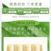 即享好券：京东 满199-100/299-150元 自营冰淇淋品类券
