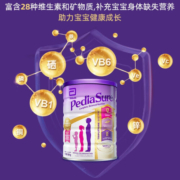 雅培（Abbott）小安素奶粉澳洲进口适合1-10岁儿童营养成长配方奶粉850g 香草味3罐 效期24年4月左右