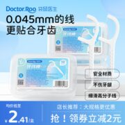袋鼠医生超细牙线棒50支X3盒