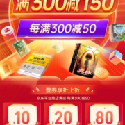 促销活动：低至5折起 京东 博库网旗舰店 618图书专场期