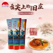 当家招牌，李锦记 旧庄蚝油挤挤装 167g*3支