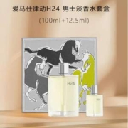 史低！Hermès 爱马仕 律动二十四 H24男士淡香水套装 100ml +12.5ml