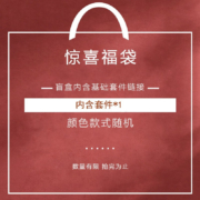 BLISS 百丽丝 款式材质随机 神秘盲盒福袋 1.8床（四件套）