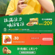 即享好券：京东 每满149-30元 自营果蔬品类券