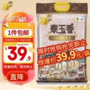 中粮出品，福临门 泰玉香 一品茉莉香米大米 10kg