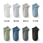 京东百亿补贴：有棵树 男士短袜 7双装 YSWS1002