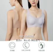 COYEEE 加一尚品 抑菌乳胶无痕透气文胸 M33/M32/W01等12款